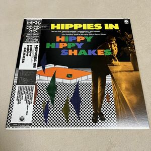 【帯付】HIPPY HIPPY SHAKES HIPPIES IN ヒッピーヒッピーシェイクス ヒッピーズイン / LP レコード / AX 7448 / ライナー有 / 和モノ / 