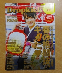 Dropkick Vol．4