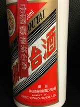 K8)2009,2019年貴州茅台酒各1本まとめ2本 マオタイ酒 天女ラベル 500ml 53% MOUTAI KWEICHOW 中国酒 人気 古酒 未開栓_画像9