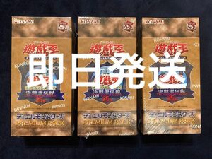 遊戯王　決闘者伝説　東京ドーム限定 25th プレミアムパック 3BOX