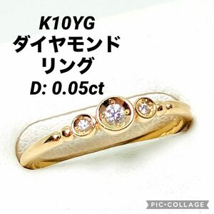 K10 ダイヤモンド リング D: 0.05ct