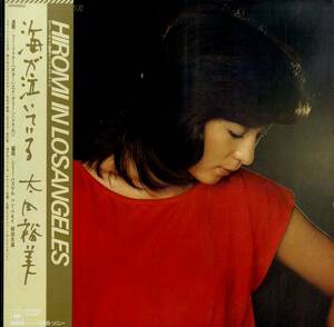 A00584015/LP/太田裕美「海が泣いている(1978年・25AH-653・LEE RITENOUR・ED GREENE参加・松本隆作詩・筒美京平作曲・BEN BENAY・JIMMY 