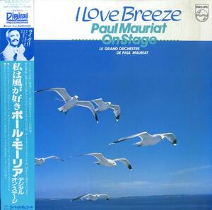 A00580131/LP/ポール・モーリア「私は風が好き I Love Breeze / Paul Mauriat On Stage (1982年・30PP-3・イージーリスニング)」