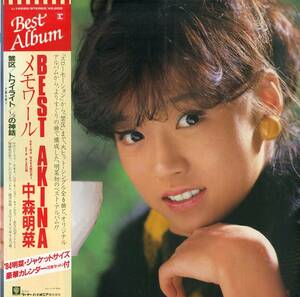 A00584347/LP/中森明菜「Best Akina メモワール (1983年・L-12590・細野晴臣・南佳孝・翔・伊豆一彦etc作曲)」