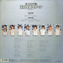 A00584755/12インチ/モーニング娘。「Loveマシーン (1999年・EPJE-5035・ダンス☆マン編曲有・シャ乱Qつんくプロデュース)」_画像2