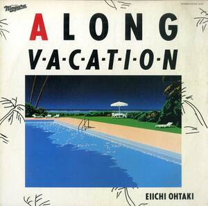 A00585625/LP/大滝詠一 (はっぴいえんど)「A Long Vacation ロング・バケイション (1981年・27AH-1234)」