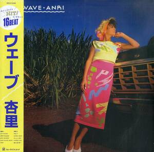 A00585916/LP/杏里「Wave (1985年・28K-91・ブギー・BOOGIE・ディスコ・DISCO・ファンク・FUNK・シンセポップ)」