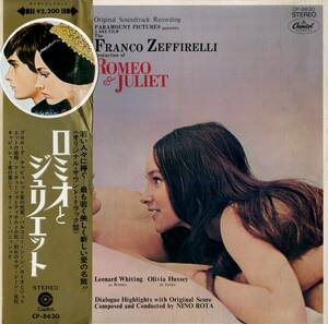 A00586081/LP/ニーノ・ロータ「ロミオとジュリエット : OST (1968年・CP-8630・サントラ)」