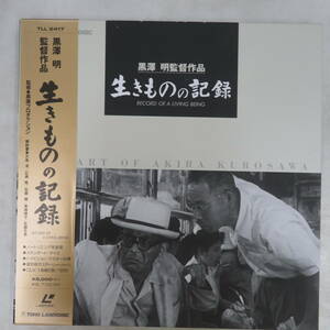 B00128192/●LD1枚組ボックス/三船敏郎「生きものの記録 / 1955年、モノクロ」