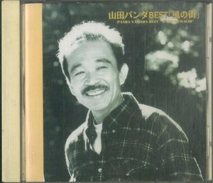 D00157922/CD/山田パンダ「山田パンダBEST「風の街」」