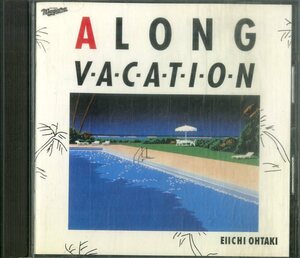 D00158765/CD/大滝詠一「A Long Vacation +9 / 20th Anniversary Edition (2001年・SRCL-5000)」