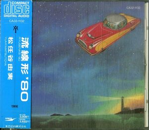 D00157711/CD/松任谷由実「流線形80 (1985年・CA32-1132)」