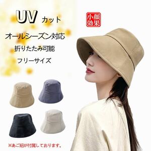 帽子 レディース メンズ ファッション キャップ 折りたたみ uv カット 日焼け防止 つば広 ハット おしゃれ 小顔 遠足 通勤 ブルーグレー