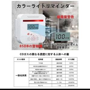 一酸化炭素チェッカー キャンプ用 室内用 一酸化炭素警報器 キャンプアラームの画像6