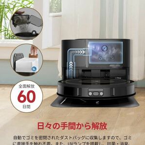 Ultenic ロボット掃除機 水拭き 両用 自動ゴミ収集 お掃除ロボット 3000pa 強力吸引 抗菌消臭ダストバッグ の画像3