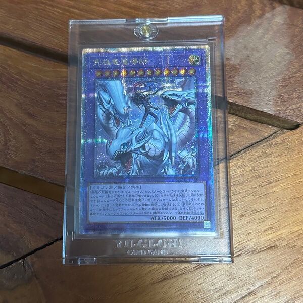 遊戯王 究極竜魔導士 25th