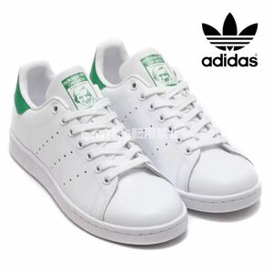 新品未使用 adidas スタンスミス【25.5cm】STAN SMITH 天然皮革 レザー 本革スニーカー 靴 アディダス STANSMITH 白 24105 シューズ