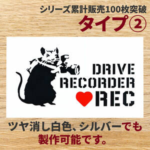 バンクシー ｘ ドライブレコーダー　一眼レフ　カメラ　ハート　ドラレコステッカー　車載カメラ　カッティングステッカー　シール　#BDR2