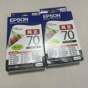 純正　EPSON エプソン インクカートリッジ 　７０　ICBK70　ブラック さくらんぼ 期限2025.08