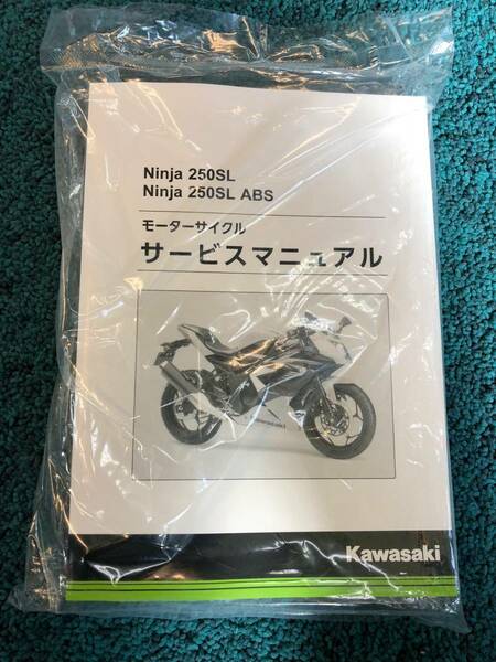 Ninja250SL 日本語サービスマニュアル
