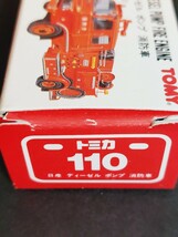 トミカ消防車まつり NO．110 日産ディーゼル ポンプ消防車 赤箱_画像8