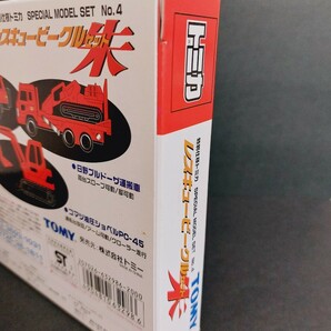 トミカ 消防車まつり レスキュービークルセット朱(あか) ギフトセットの画像6