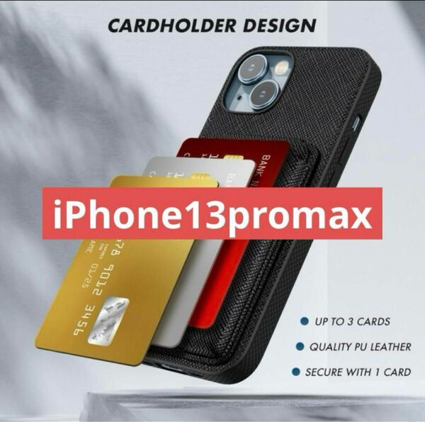 プロクサ iPhone13promaxケース キックスタンドケース iPhoneケース PROXA ブラック カードケース