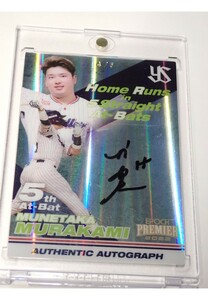 【村上宗隆】2022 EPOCH 東京ヤクルトスワローズ PREMIER AUTO Home Runs 5Straight At-Bat 5th直筆サインカード /5枚限定