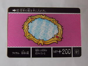 SDガンダム外伝Ⅱ伝説の巨人 カードダス 82 アイテム　真実の鏡　