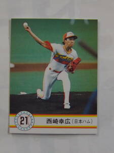 カルビー プロ野球カード 1990 No.11 西崎幸広 日本ハムファイターズ