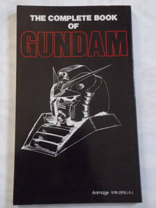 THE COMPLETE BOOK OF GUNDAM 機動戦士ガンダム アニメージュ　小冊子