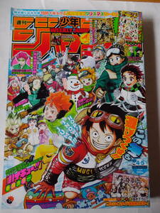 週刊ジャンプ 2020.4・5号 ハイキュー！！