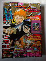 週刊ジャンプ 2001.36・37号 BLEACH　新連載　久保帯人　トレカなし_画像1