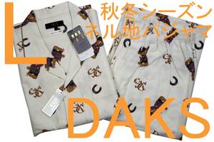 即決●ダックス DAKS 男性用 長袖長パンツ 秋冬シーズン ネル地パジャマ（L）№527 新品 55%OFF