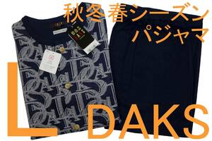 即決●ダックス DAKS 男性用 長袖長パンツ 秋冬春シーズンパジャマ（L）№561 新品 55%OFF