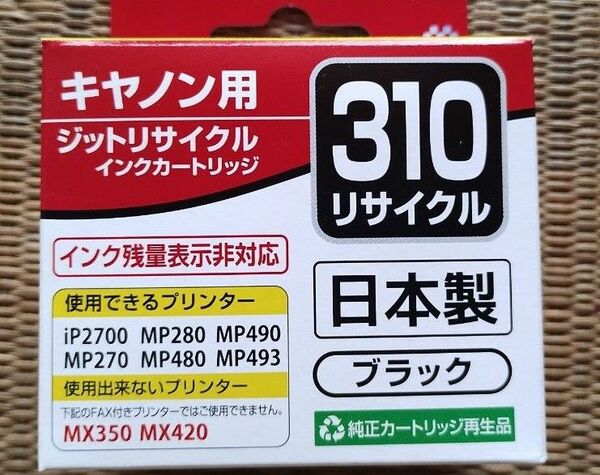 BC-310 ジット リサイクル インク