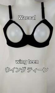 ワコール　ウイングティーンwing　teen　リメイク加工　ティーンズ　カップレスブラ　ブラック　アンダーバスト80cm　D〜E位