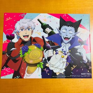 非売品 雑誌 付録 ロナルド ドラルク ファイル