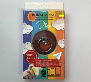 【アウトレット・色味難有り】【新品】BUNKER RING Dish バンカーリング ディッシュ デニム2