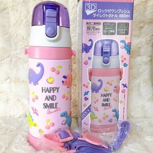 happy&Smile 3D 480ml ロック付きワンプッシュ　ダイレクトステンレスボトル