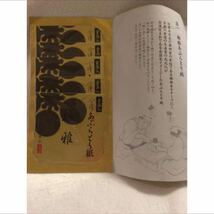 あぶらとり紙「金箔入り 梅雅(うめみやび)」5冊セット 新品未使用品_画像4