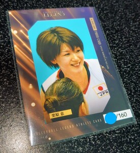 【160枚限定】女子バレーボール VOLLEYBALL LEGENDS トレーディングカード　栗原恵 PHOTO フォトカード②