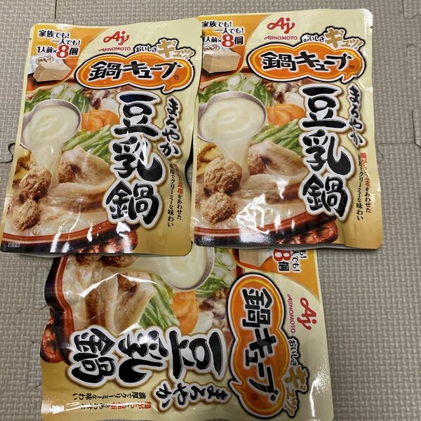 味の素　鍋キューブ　まろやか豆乳鍋　8個入　3袋（匿名配送・送料無料）【新品・未開封】