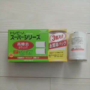 トレビーノ スーパーシリーズ 交換用カートリッジ　高除去　 東レ ※1個のみ※