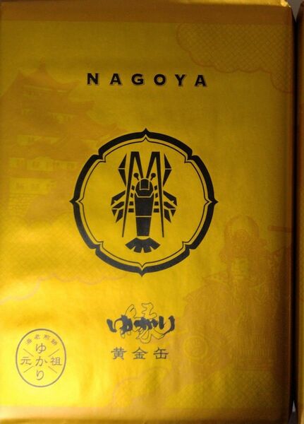 ○坂角総本舗ゆかり黄金缶18枚入り1箱セットえびせんべい名古屋限定未開封大人気商品お買い得 ゆうパックで発送お勧め名古屋土産