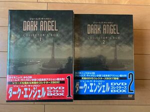 DARK ANGEL collection's box 1＊2