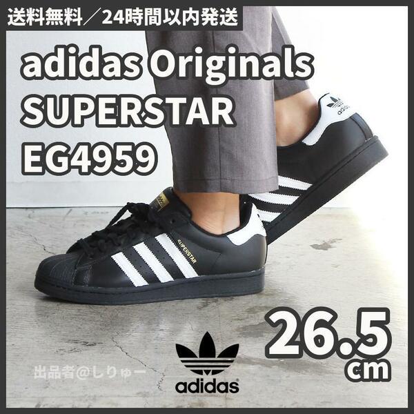 新品 26.5cm アディダス スーパースター EG4959 黒 スニーカー adidas originals アディダスオリジナルス メンズ スニーカー 送料無料