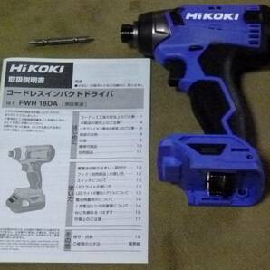 ◆◇未使用 HiKOKI(日立) FWH18DA 本体のみ　送料込 18V コードレスインパクトドライバ◇◆管理番号L30