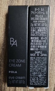 POLA B.A☆ポーラ☆アイゾーンクリームN☆2グラム×2個セット☆未開封