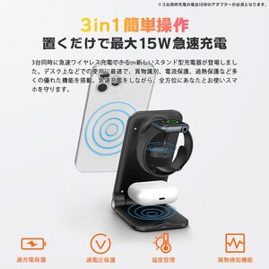 【クリックポスト便】3ポート ワイヤレス充電器 3in1 急速充電器 充電スタンド 折り畳み式 15W スマホ/AirPodas/appleWatch充電